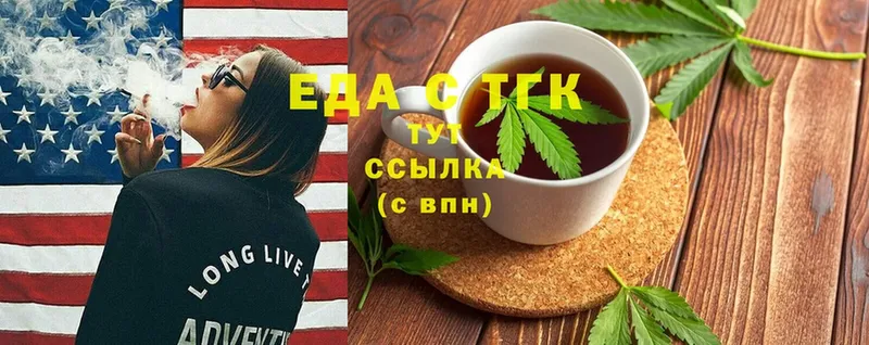 Еда ТГК марихуана  ссылка на мегу сайт  Высоцк  купить  сайты 