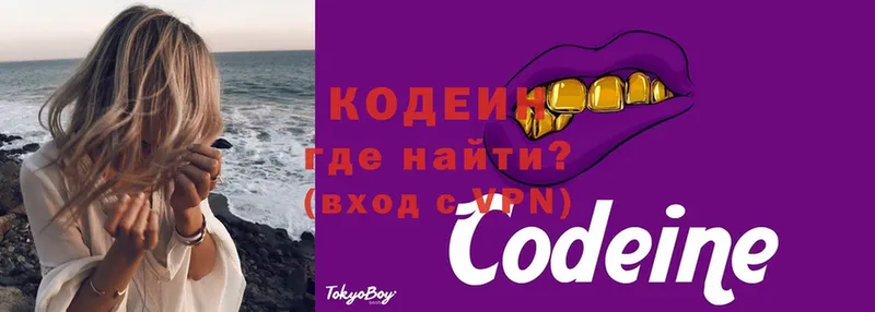 Кодеиновый сироп Lean напиток Lean (лин)  Высоцк 