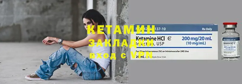 mega ССЫЛКА  Высоцк  Кетамин ketamine 