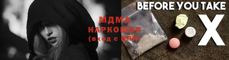 MDMA crystal Высоцк